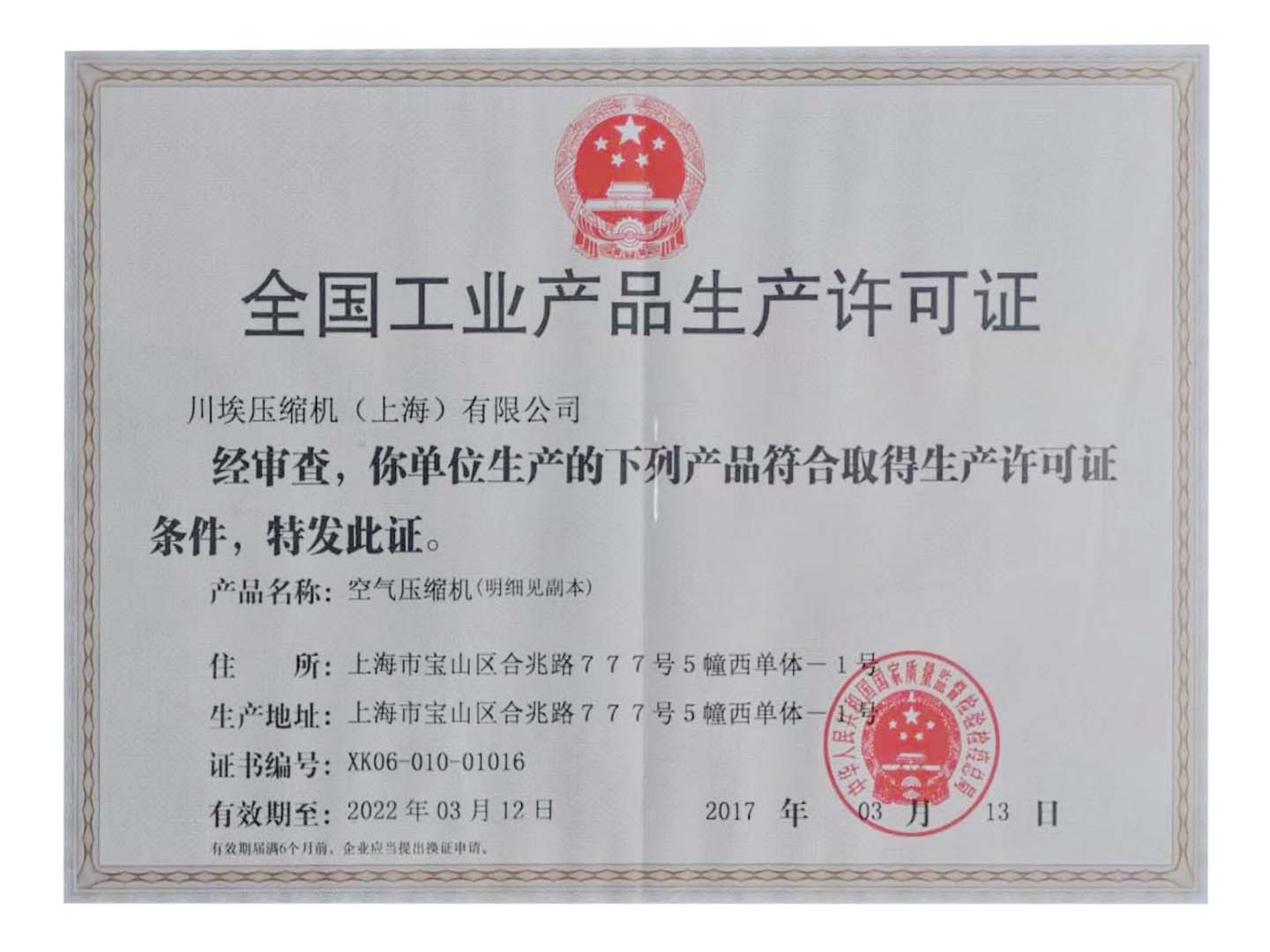荣誉资质