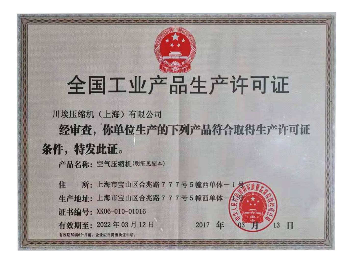 荣誉资质