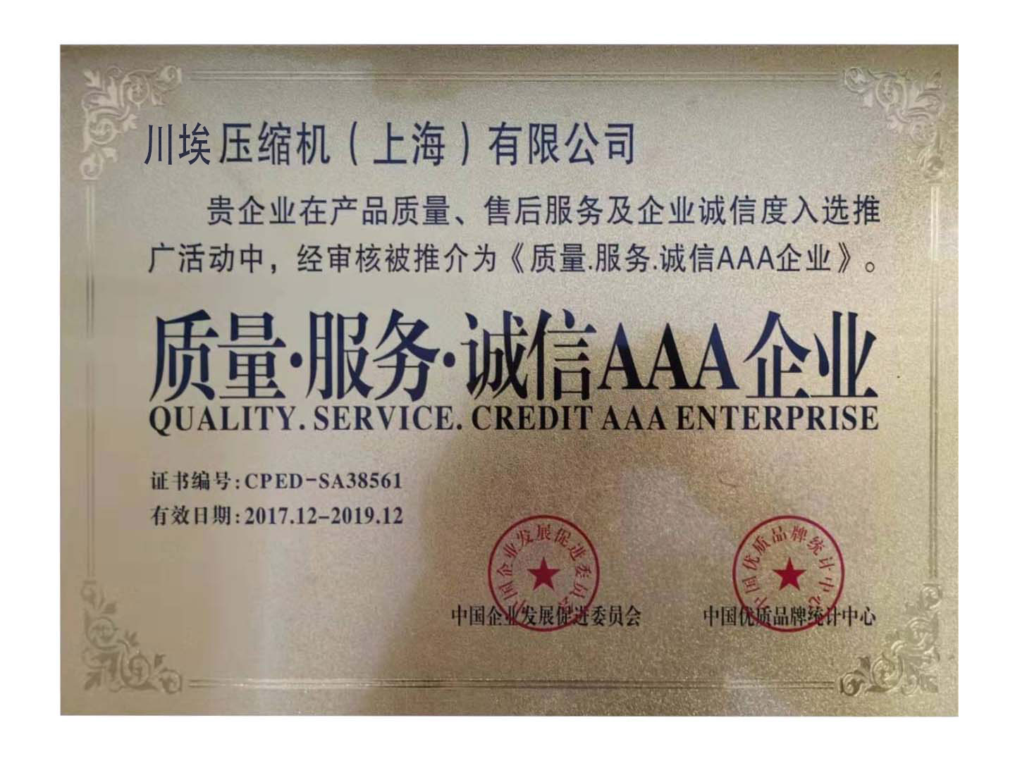 荣誉资质