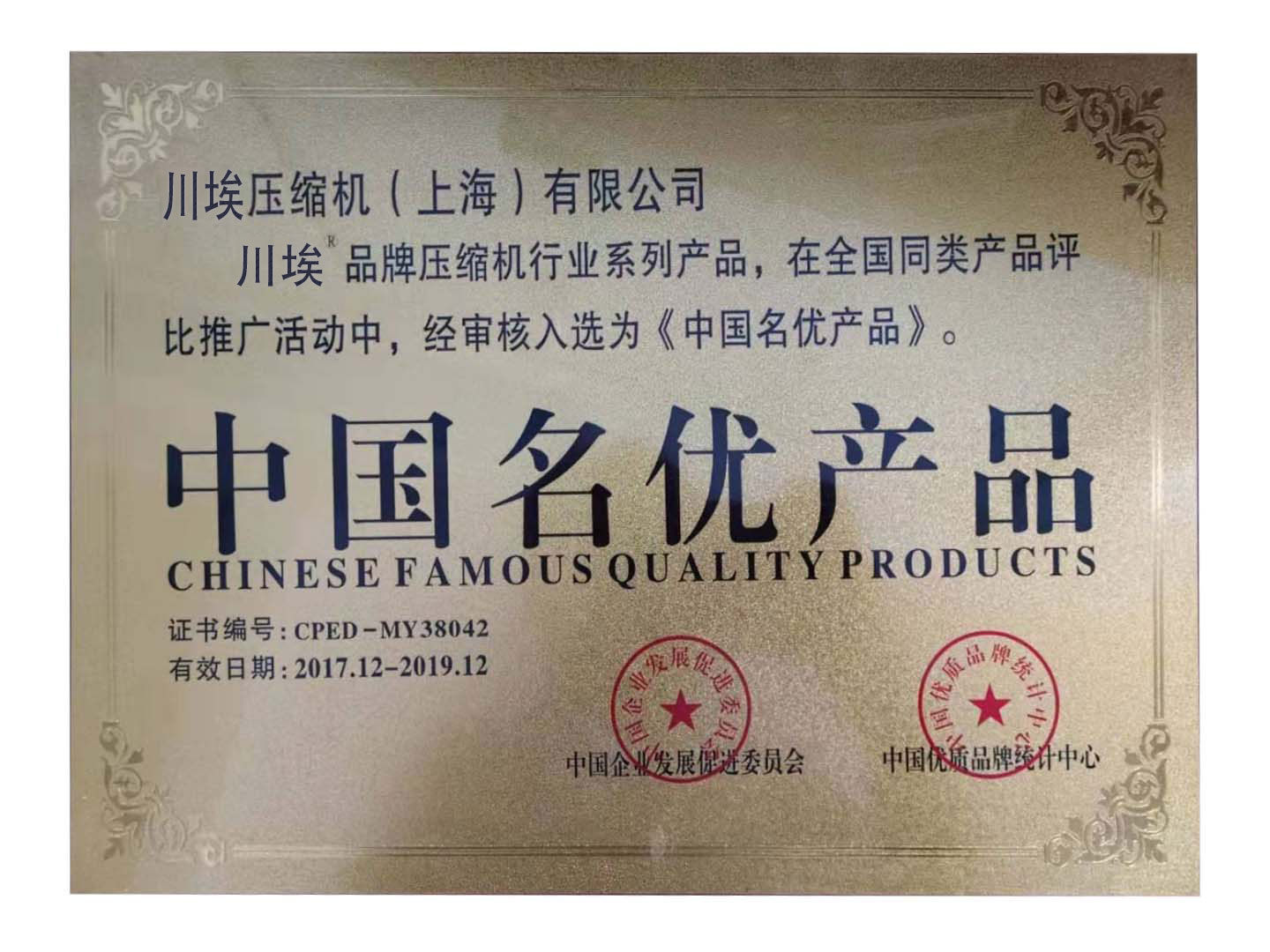 荣誉资质